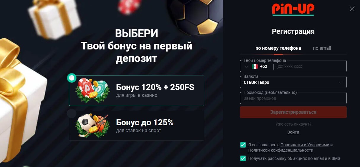 Pin Up регистрация