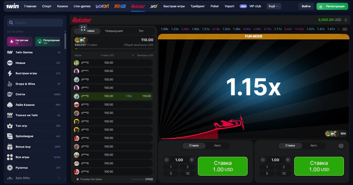 Авиатор 1win