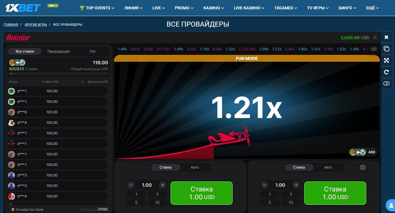 Авиатор 1Xbet