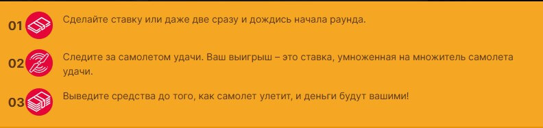 Как играть Авиатор