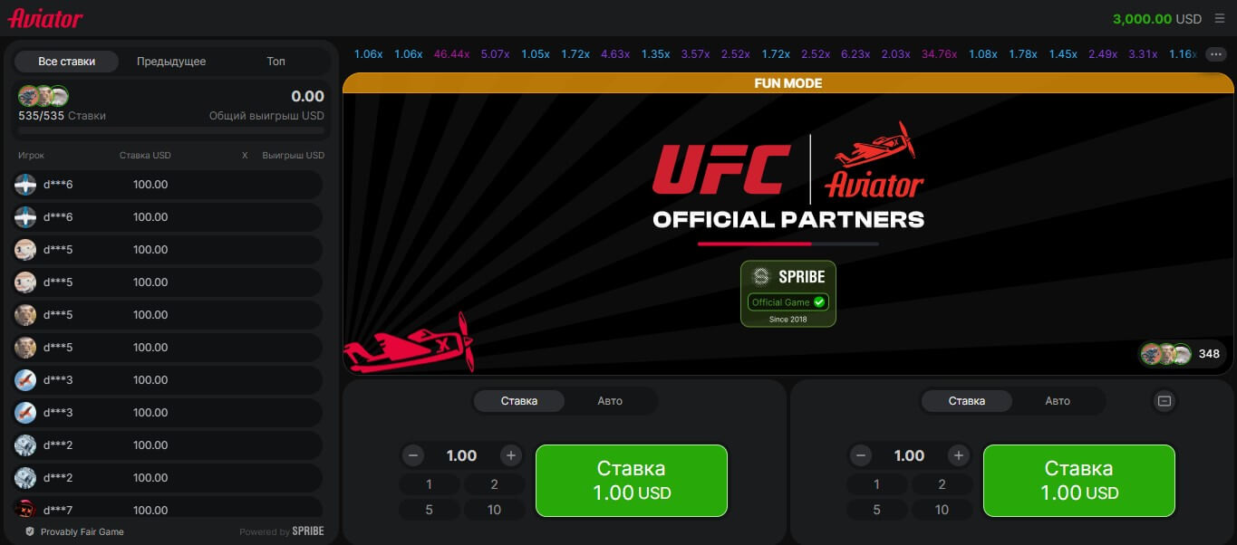 Авиатор краш